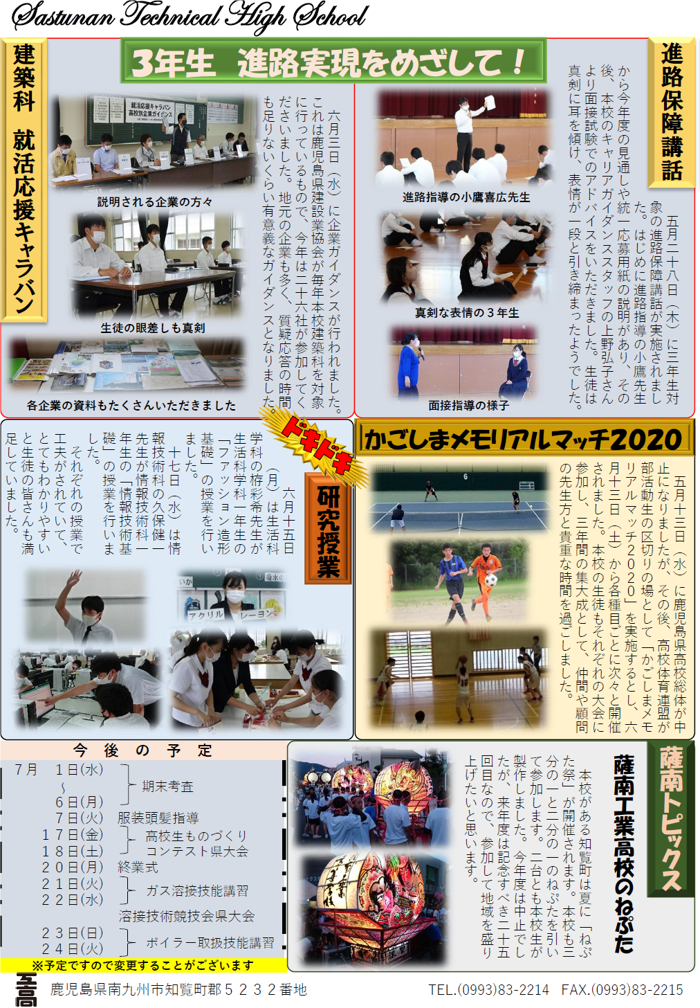 ７月号②