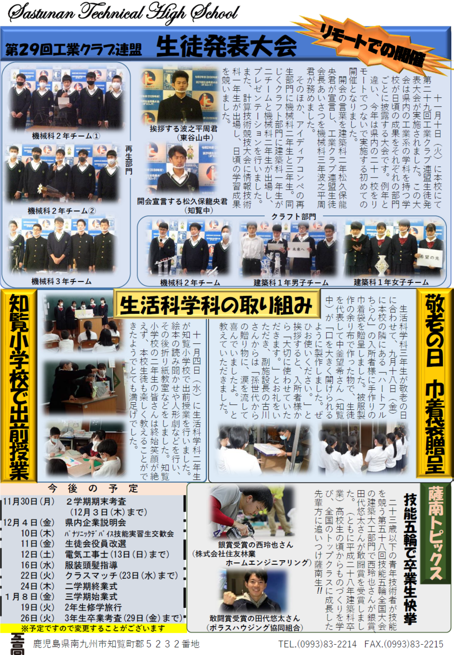 12月号②