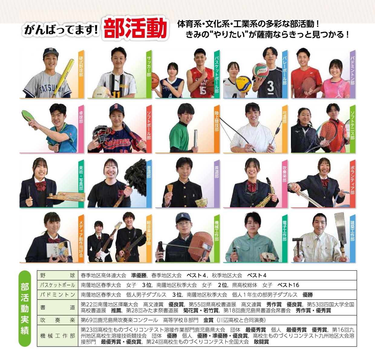 部活動_page-0001
