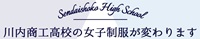 制服バナー200