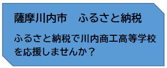 ふるさと納税