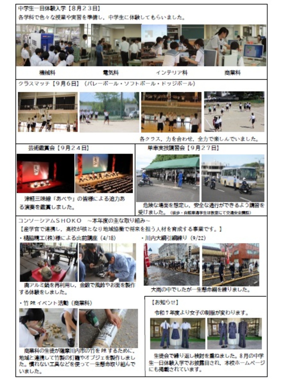 R6商工だより２