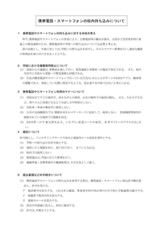 校則０７