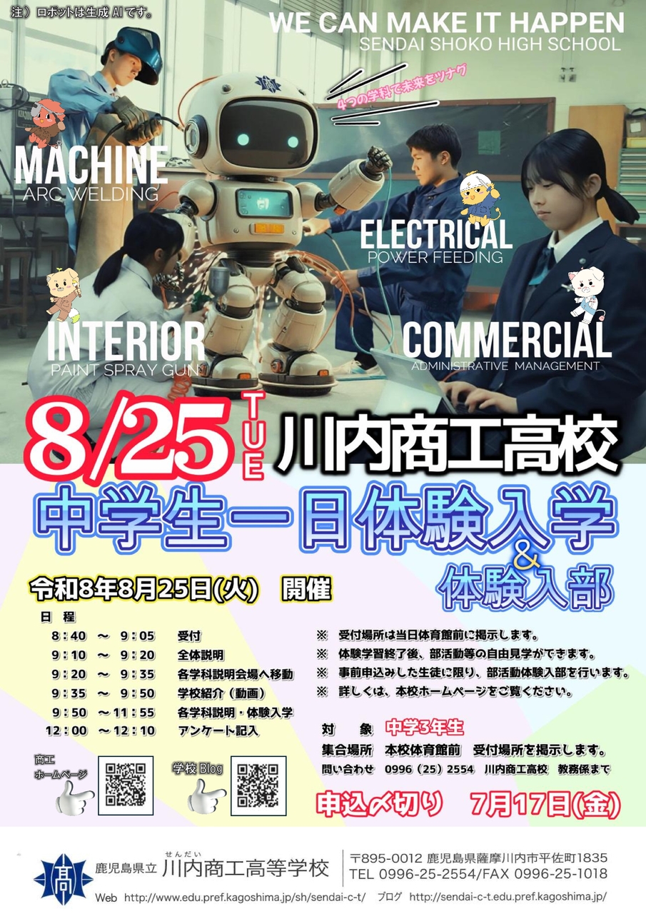 2026ポスター