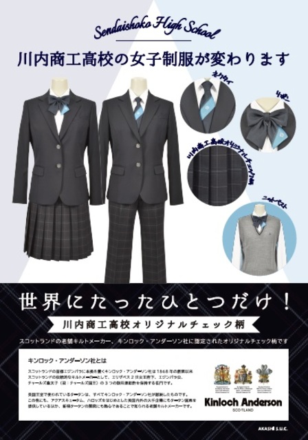 1制服写真