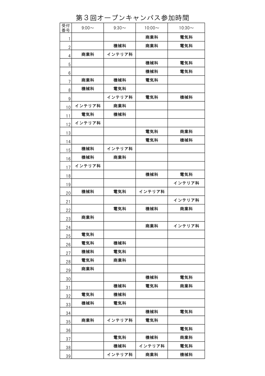 2025_03_time_schedule_1