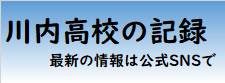 kakonokiroku