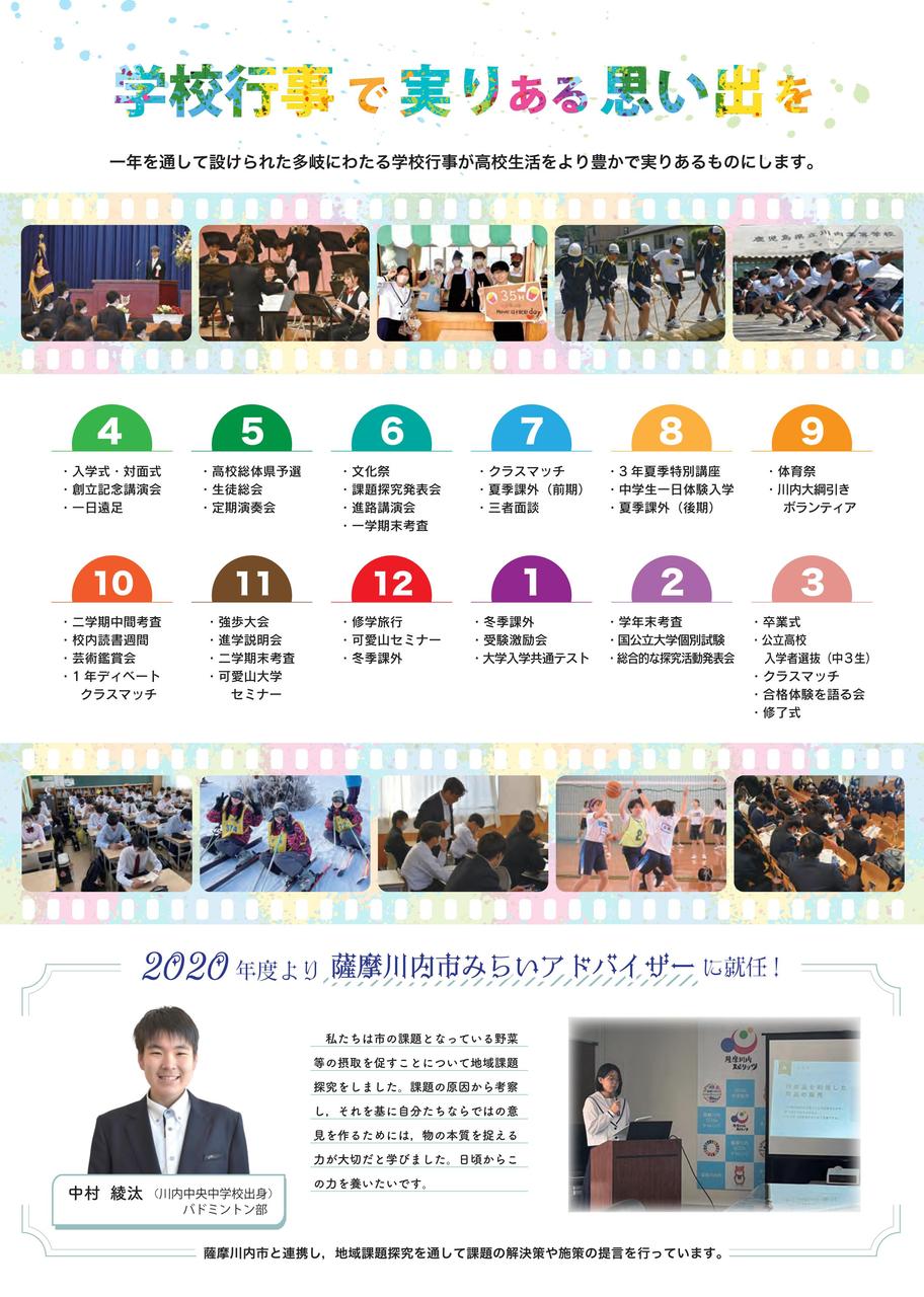 学校案内7