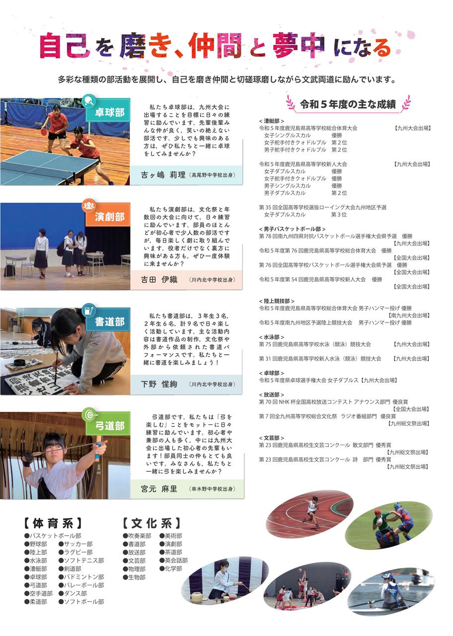 学校案内6