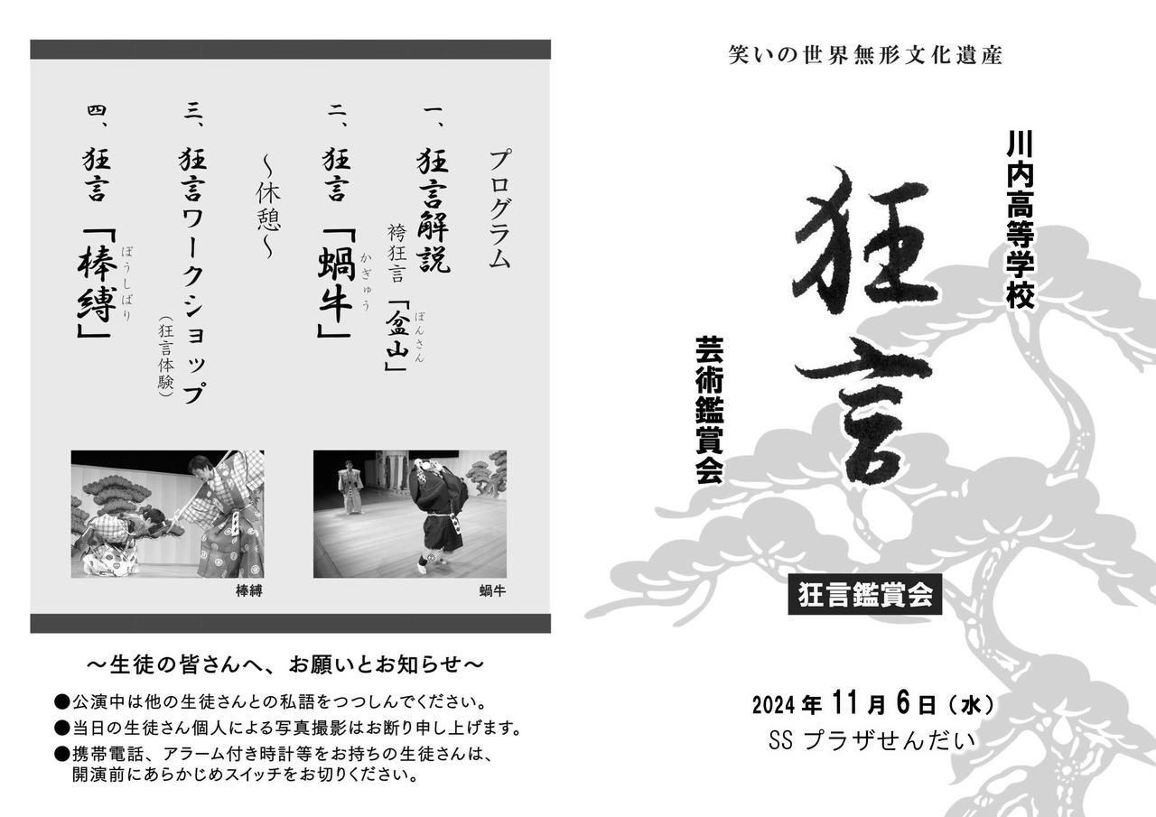 芸術鑑賞会