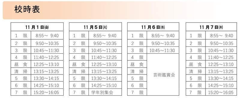 開放しおり