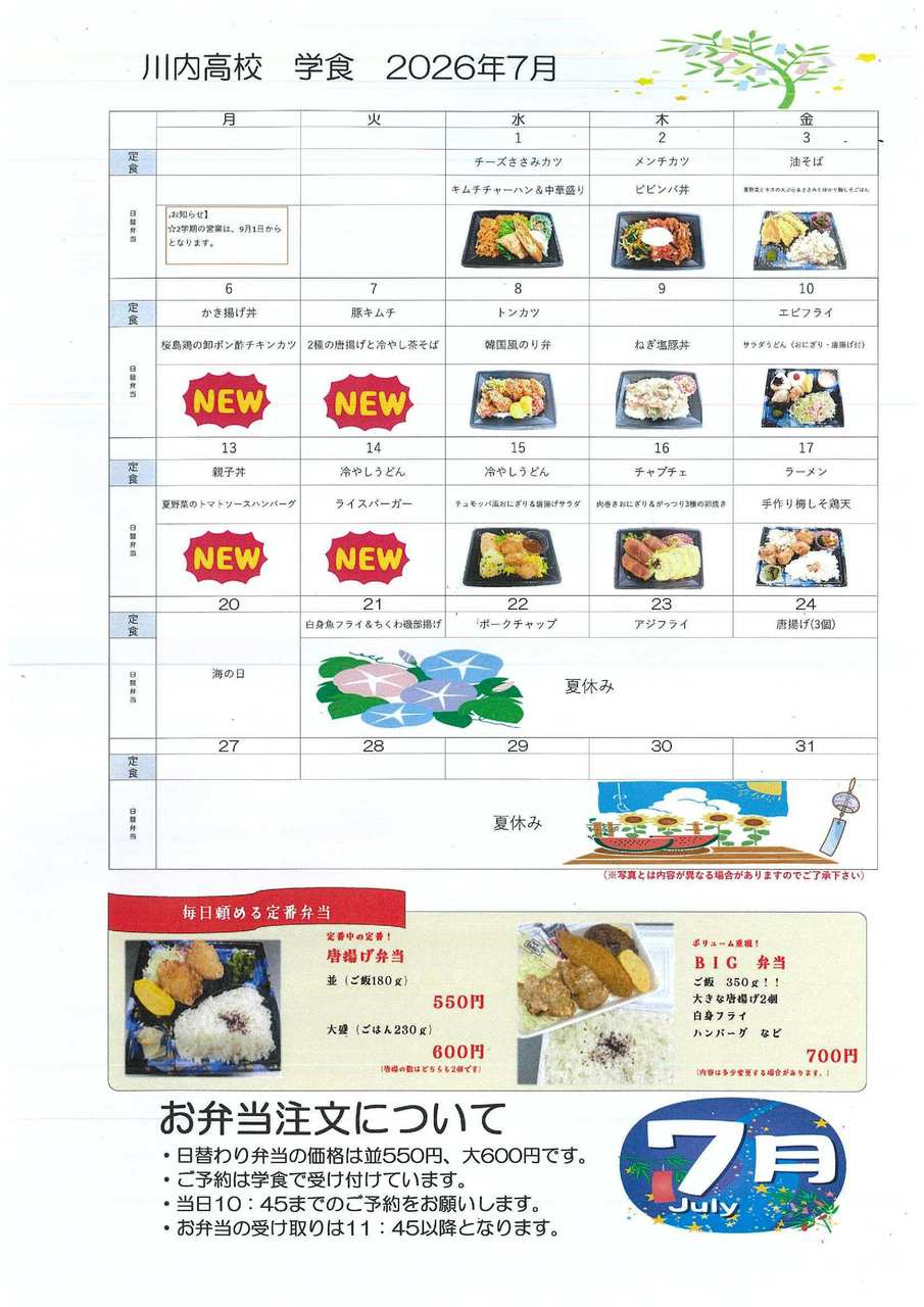 7menu