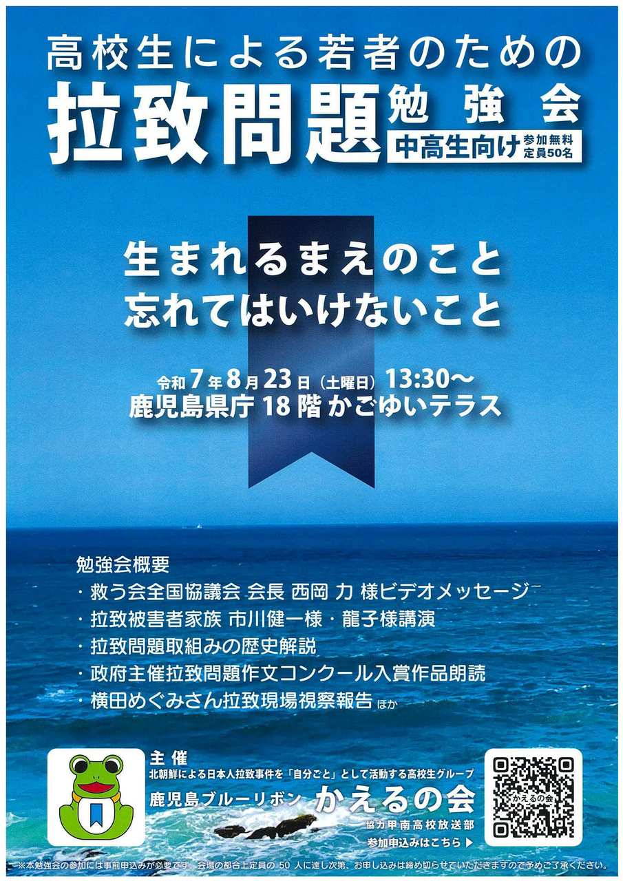拉致問題勉強会
