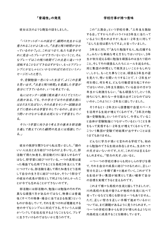 2026.0617 校長通信（第5号）_2