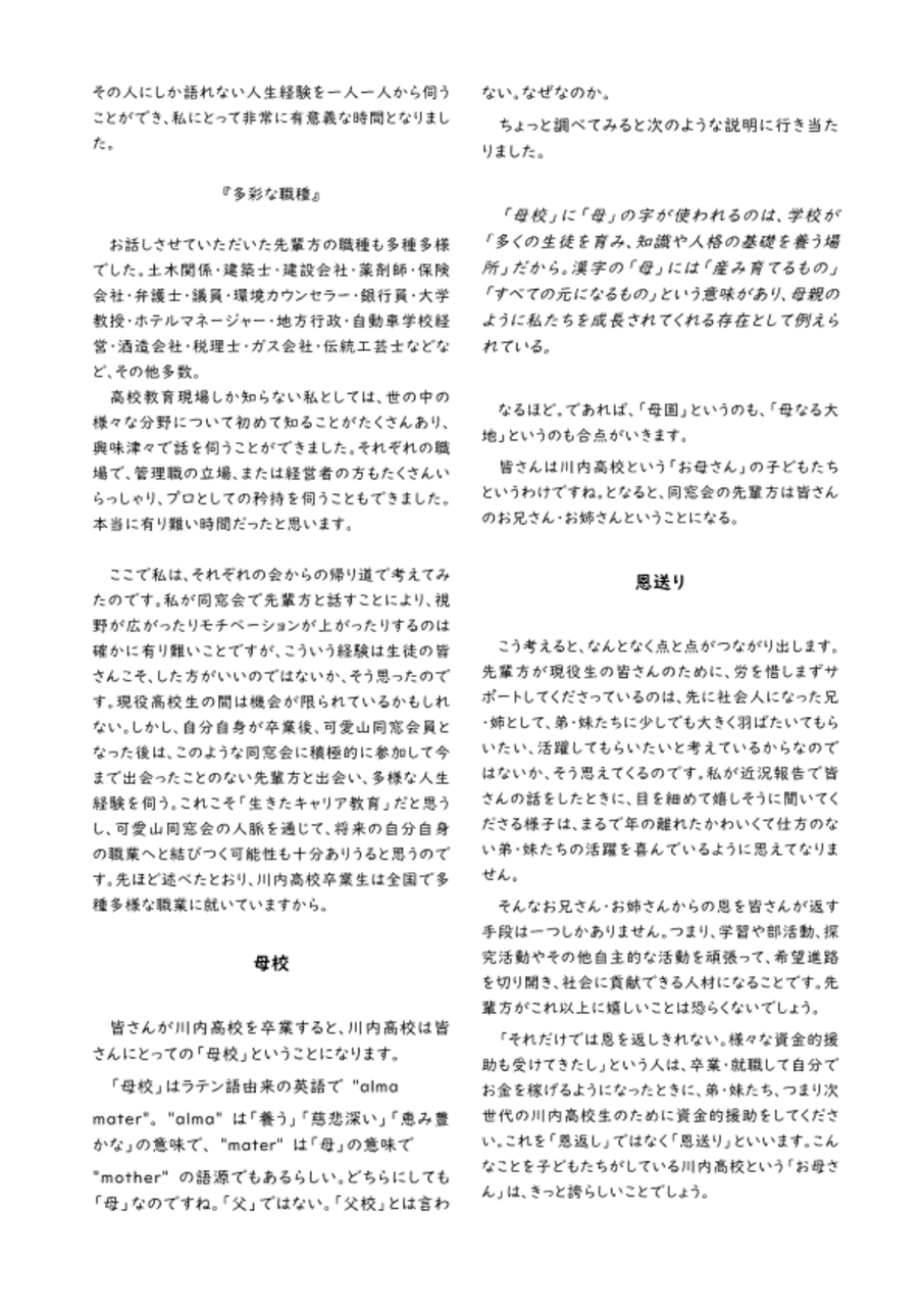2026.0700 校長通信（第6号）_2
