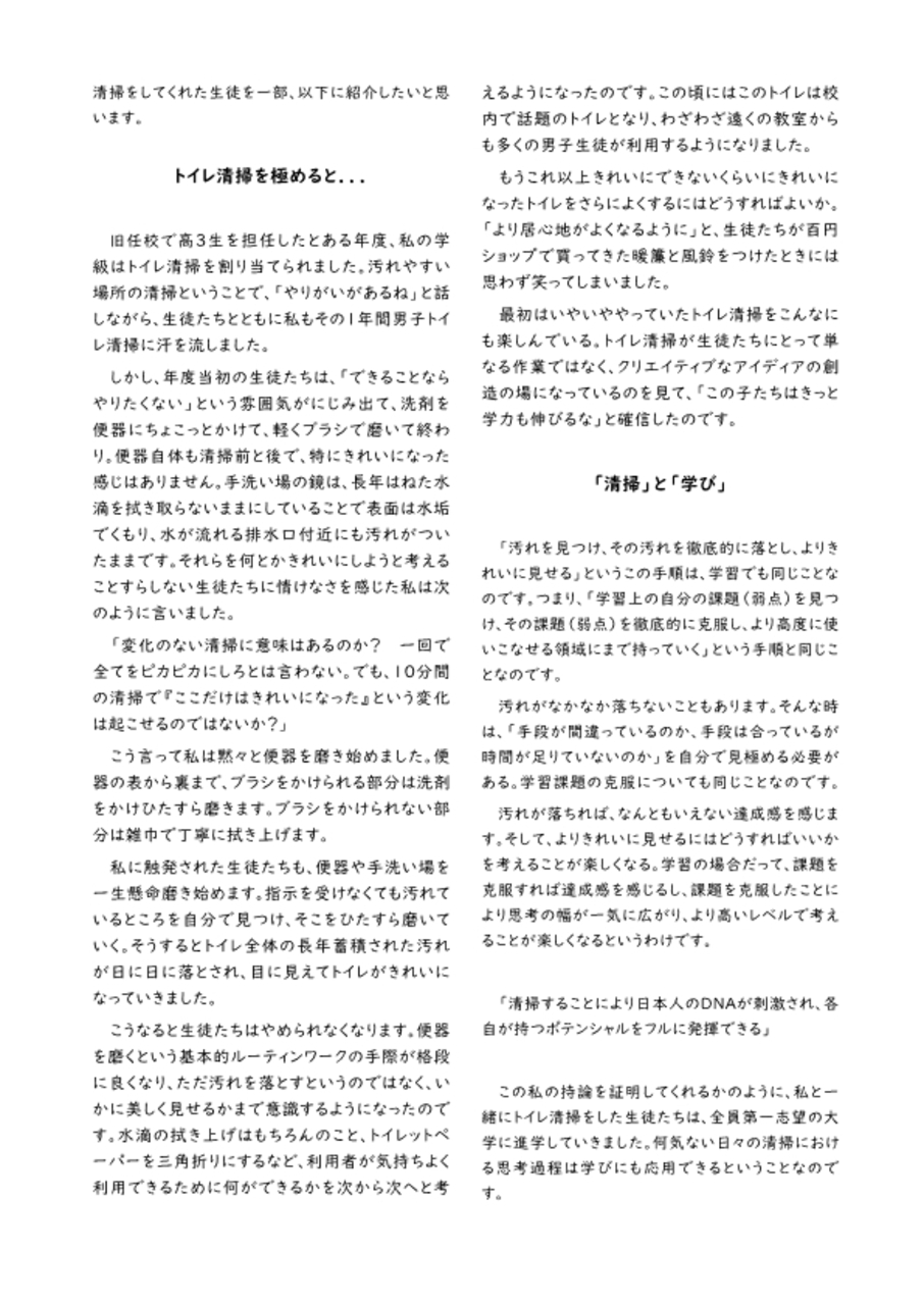 校長通信No.7_2