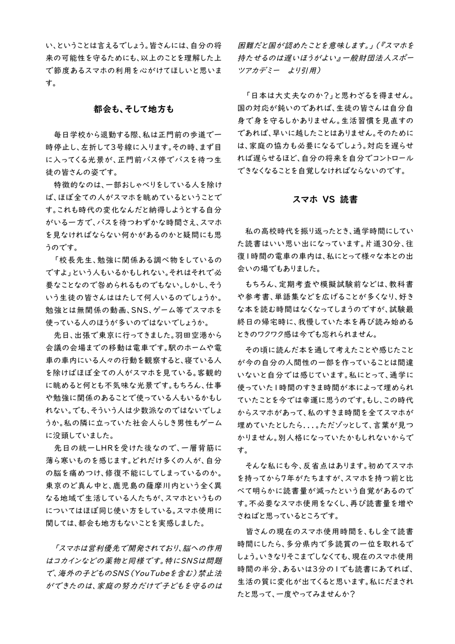 校長通信No.8_2