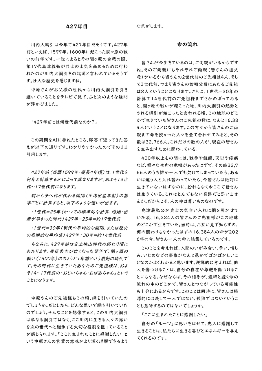 校長通信（第9号）_2