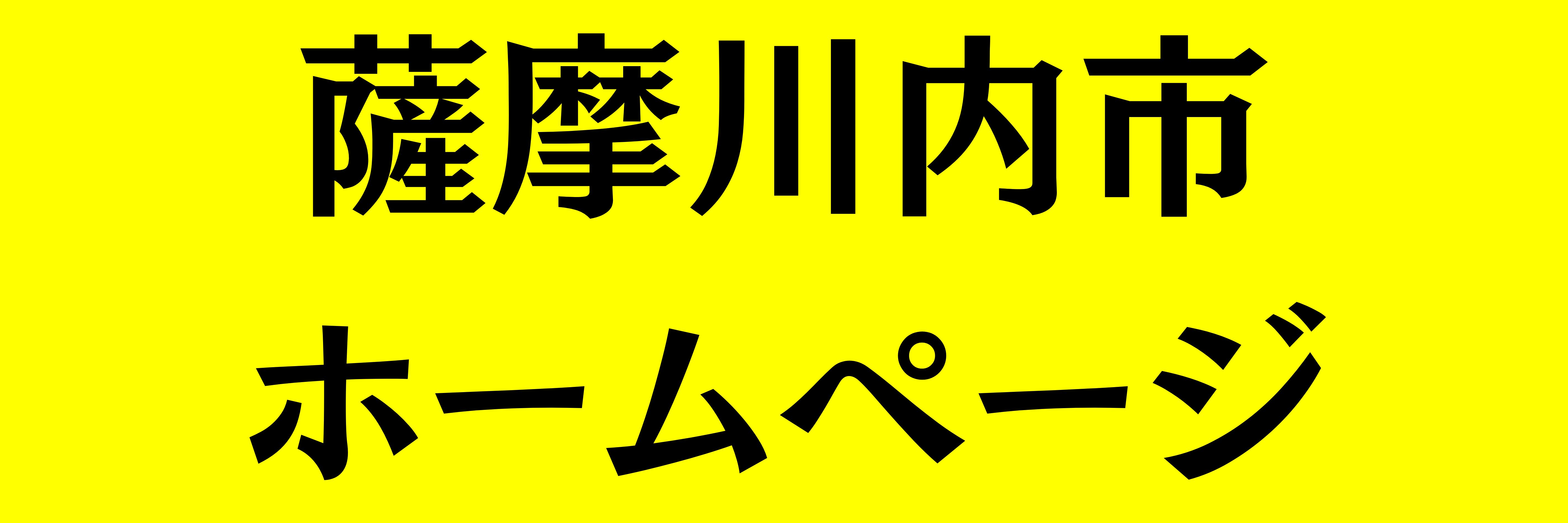 ふるさと納税