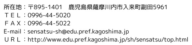 所在地