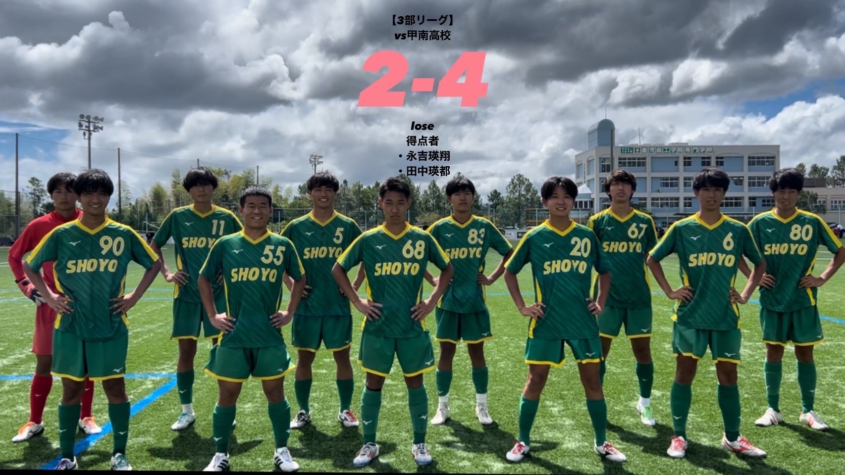 2nd vs 甲南