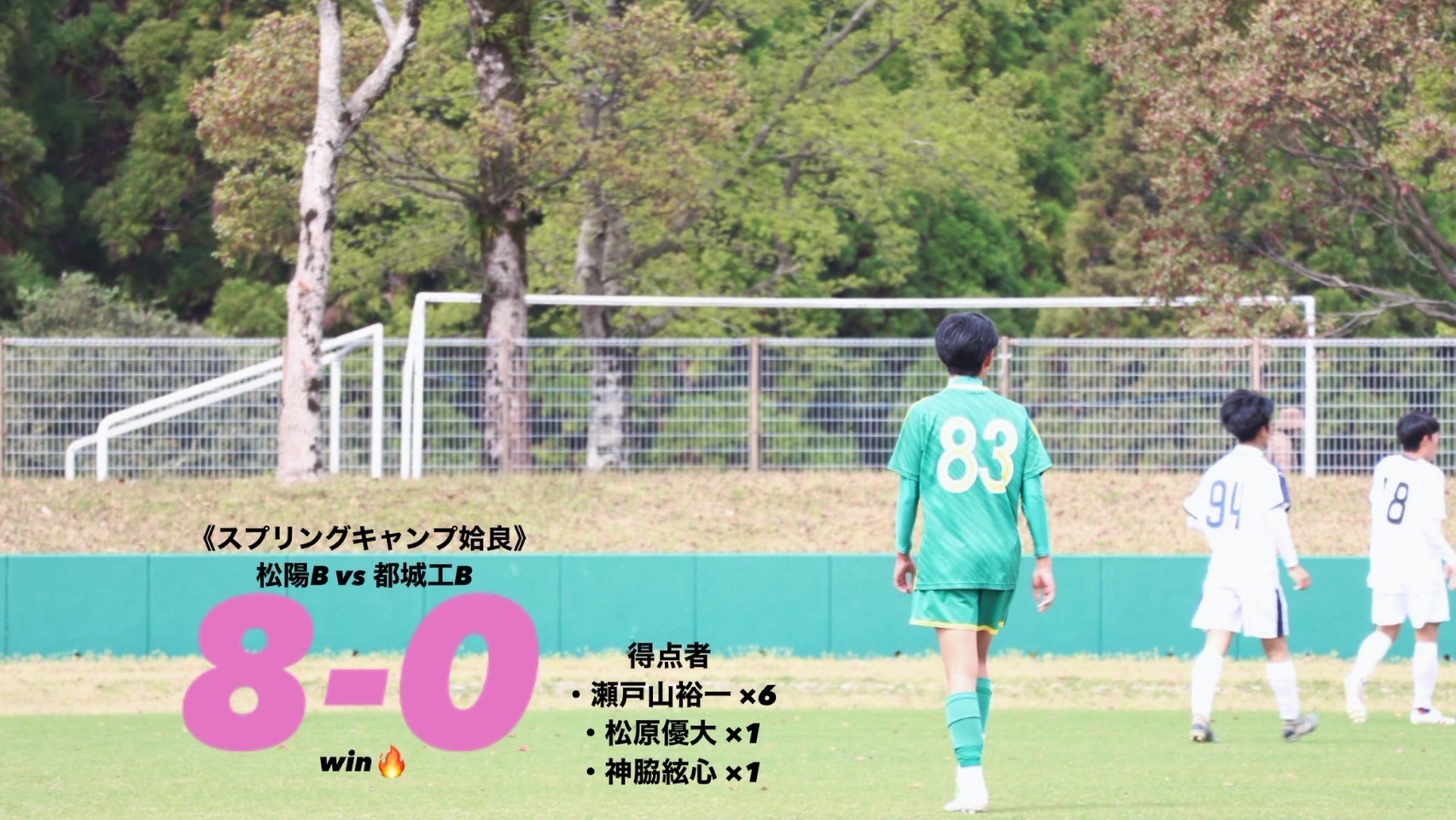 春２