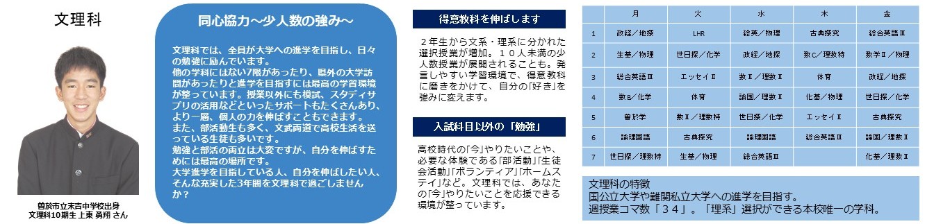 文理科