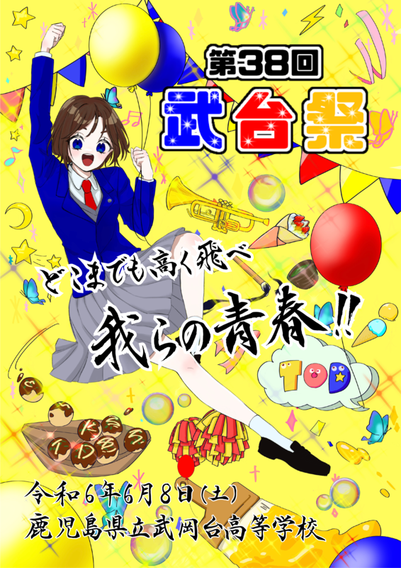 ポスター