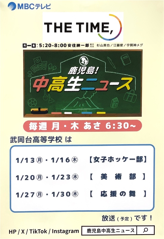 中高生ニュース