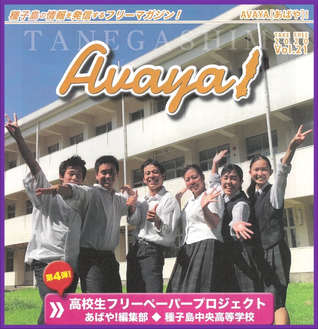 AVAYAバナー