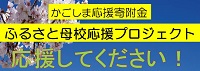 ふるさと納税