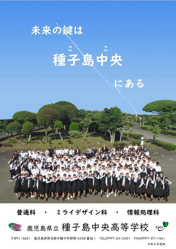 令和６年度版 ポスター