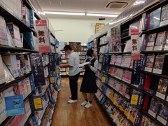 TSUTAYA 2