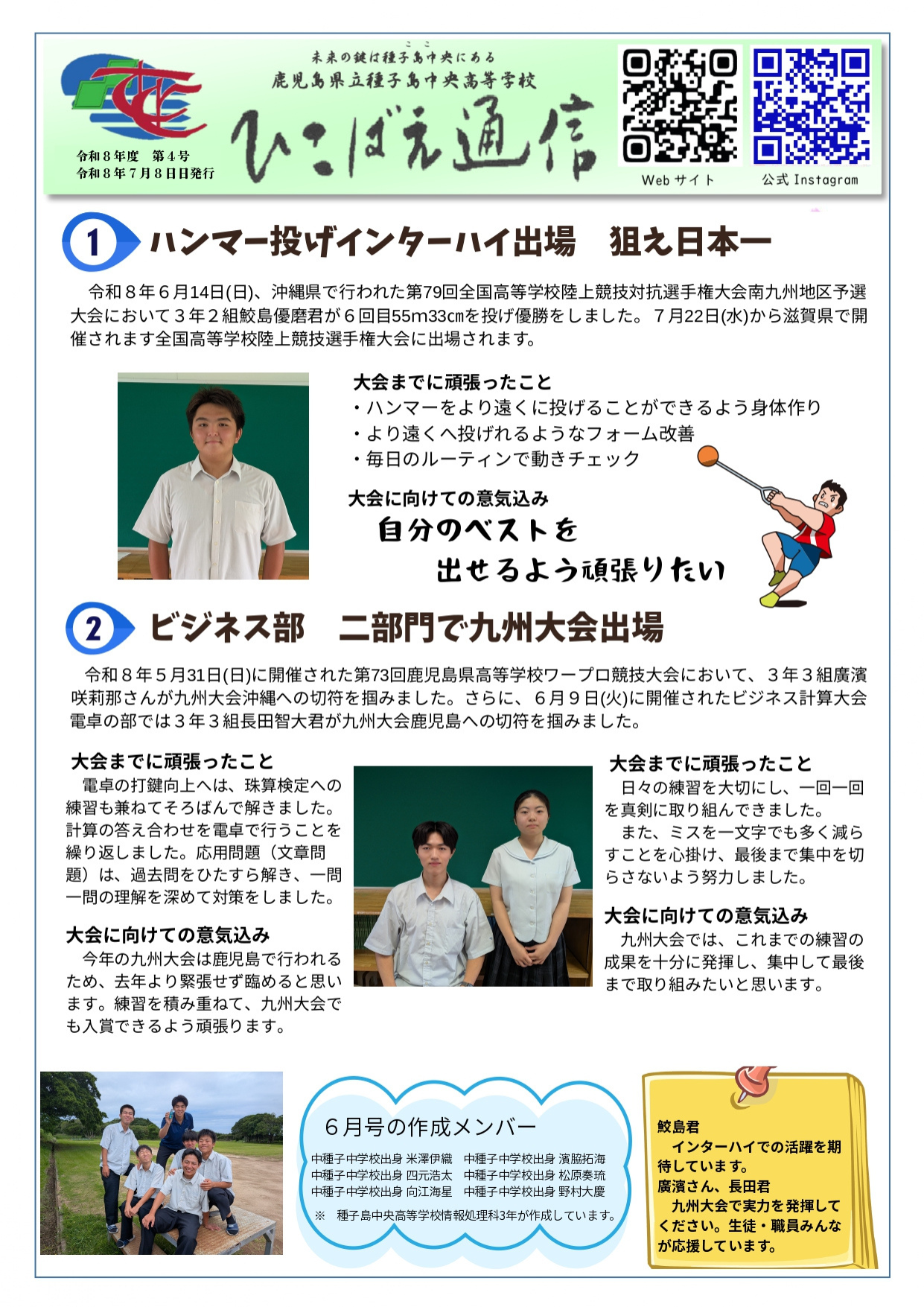 R80708_page-0001