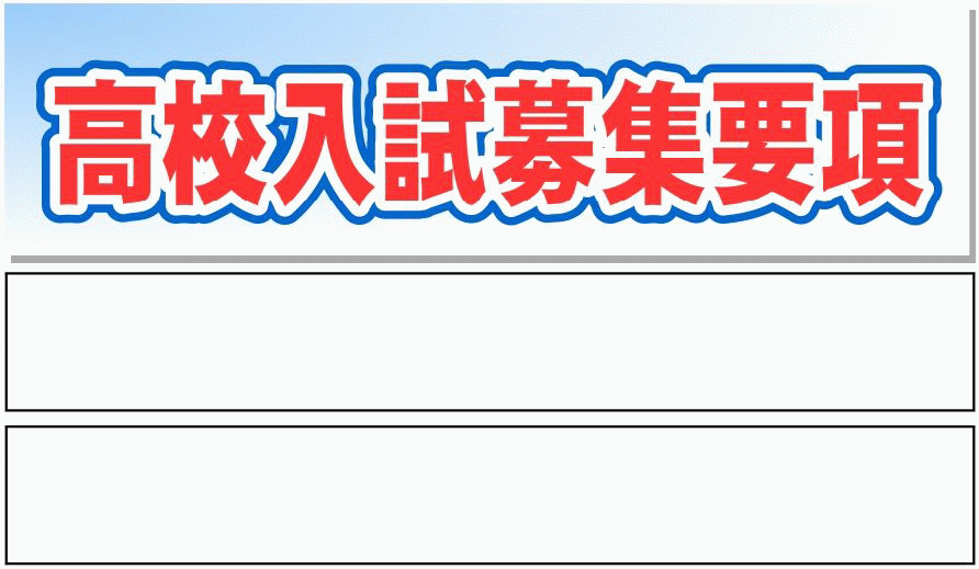 R6入試