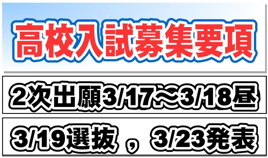 R8入試バナー2