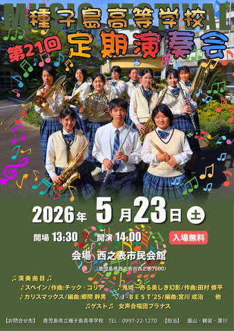R8_定期演奏会ポスター