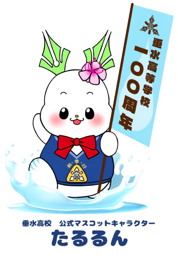 タル100