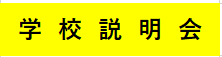 県民週間