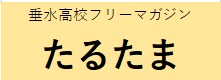 taru