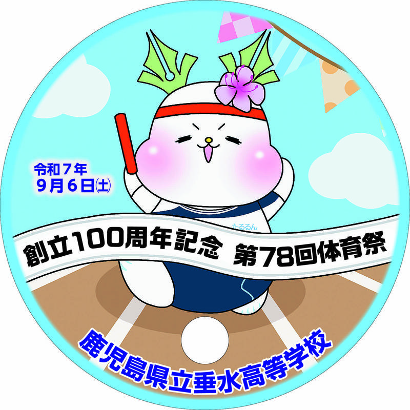 体育祭うちわ表