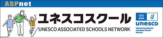 banner_unescoschool