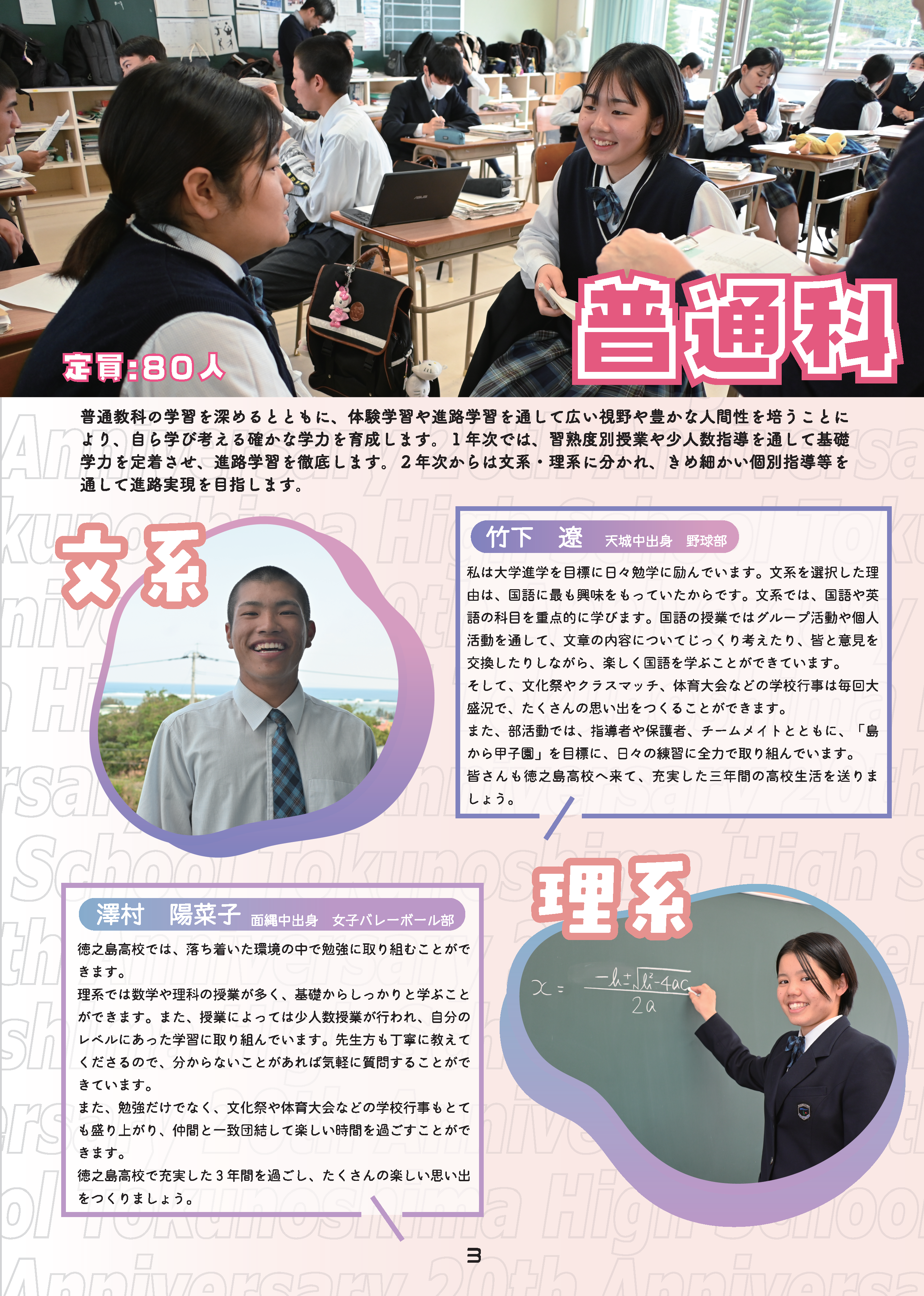 R8_学校案内提出用_ページ_04