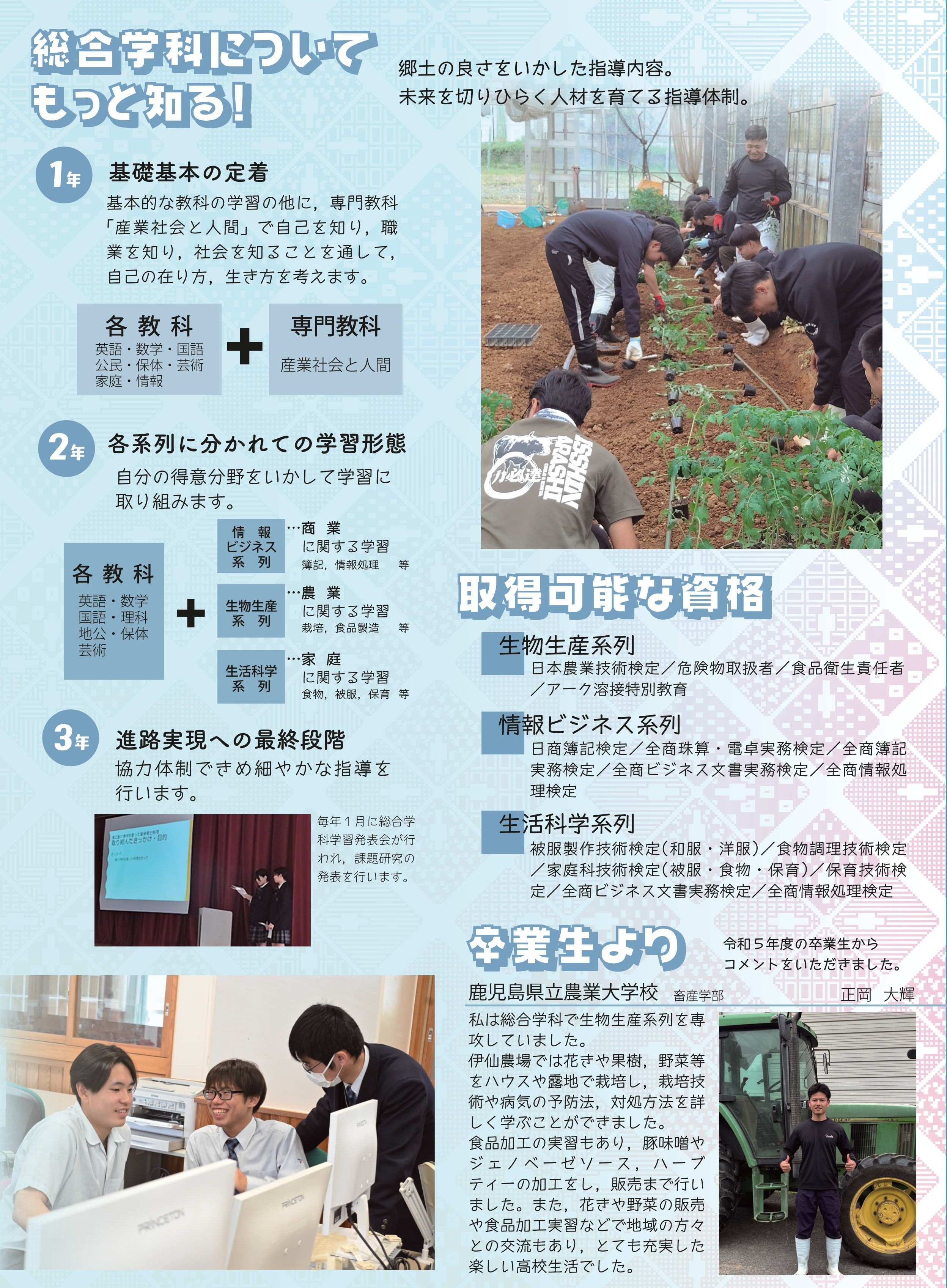 2025総合学科2
