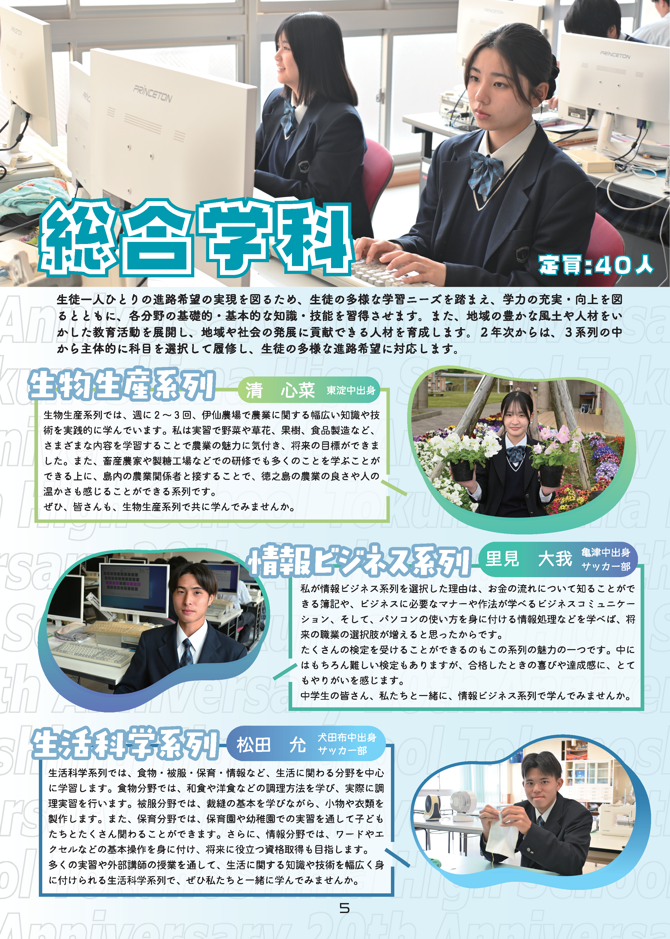 R8_学校案内提出用_ページ_06
