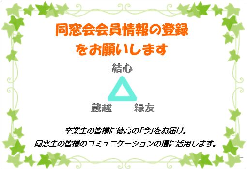 会員登録のお願い