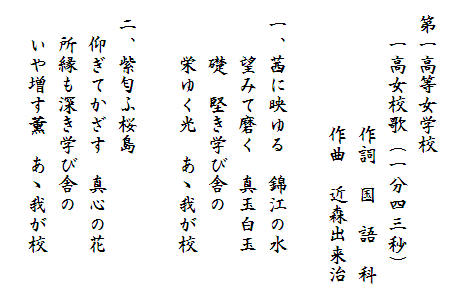 歌詞