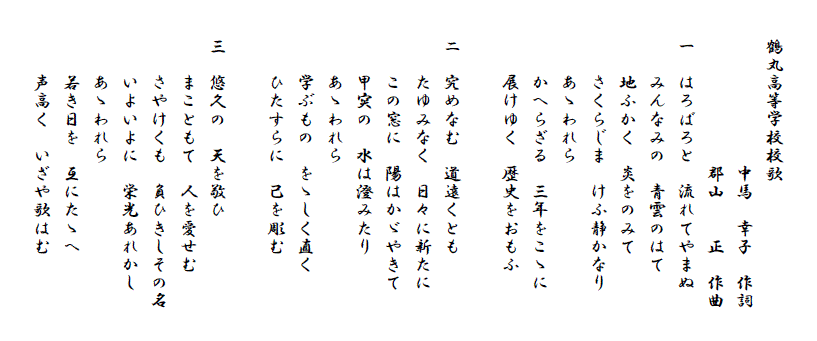 歌詞