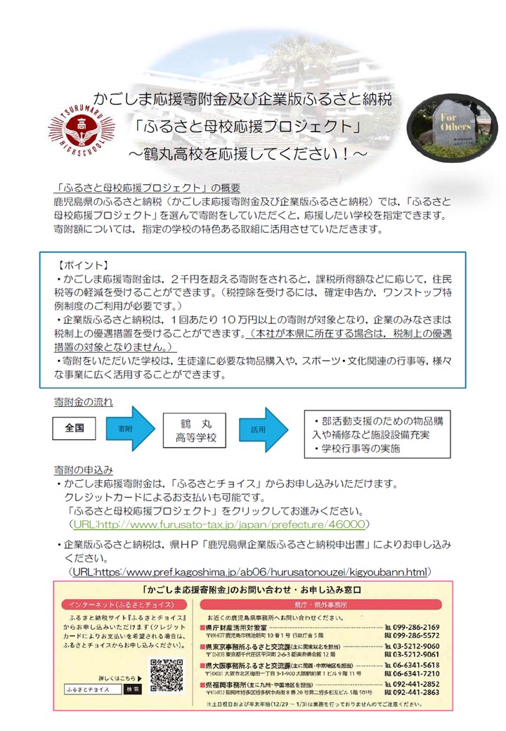 ふるさと納税チラシサムネ