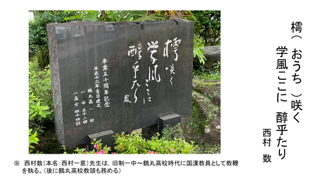 令和６年度後期始業式　スライド6